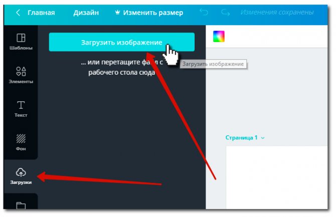 Загрузить новое изображение для шапки