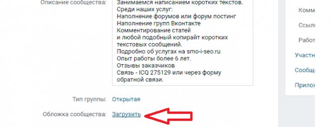 Загрузите фото