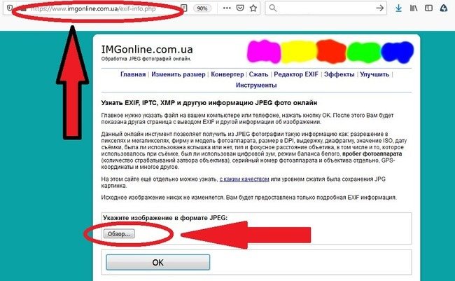 загрузка фото для обработки