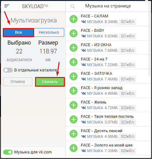 загрузка полного альбома