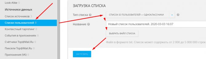 Загрузка списка пользователей ОК