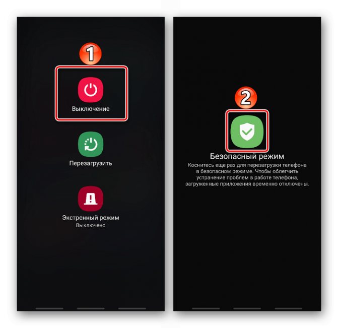 Загрузка в безопасном режиме на Android