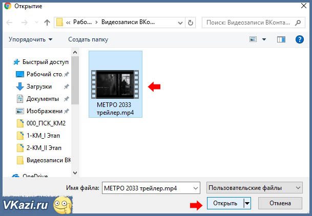 загрузка видео с компьютера