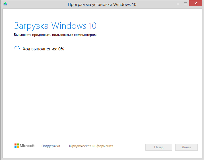 Загрузка Windows в Media Creation Tool