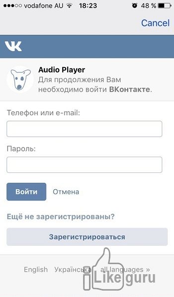 Заходим в аккаунт