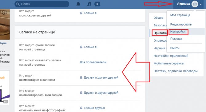 Зайдите в настройки, в раздел приватности
