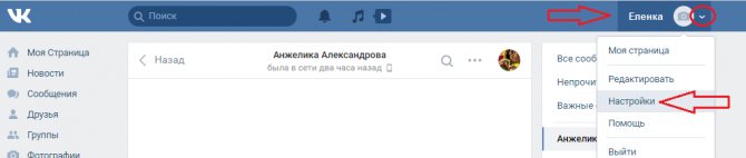 Зайдите в настройки