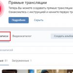 Зайдите в раздел ваших видеозаписей