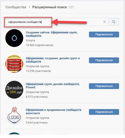 заказ оформления аватарки у других сообществ