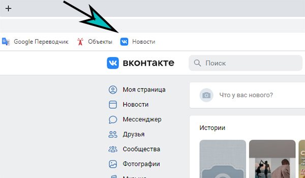 Закладка ВК