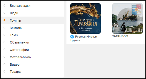 Закладки в браузере
