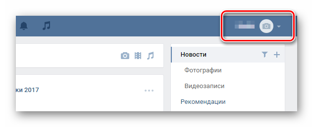 Закладки вк: где находятся, как добавить и удалить