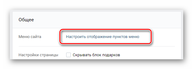 Закладки вк: где находятся, как добавить и удалить