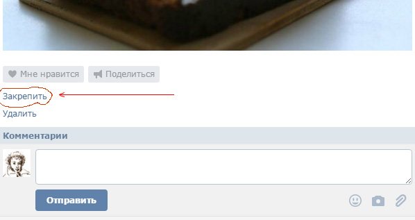 закрепить запись в мобильной версии фото