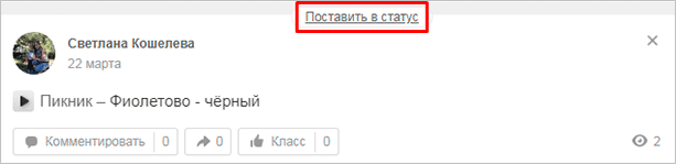 Закрепление публикации