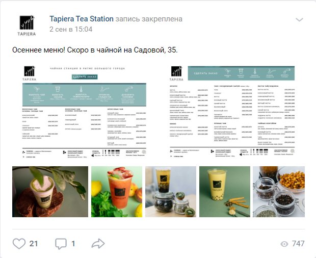 Закрепленная запись