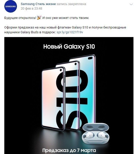 закрепленный пост ВКонтакте