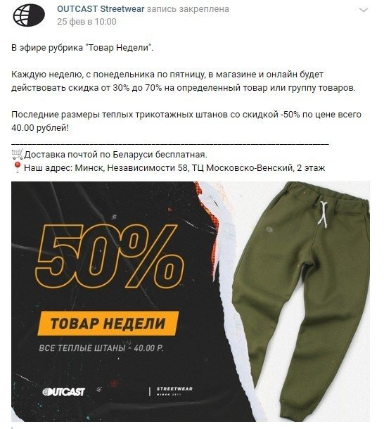 закрепленный пост ВКонтакте