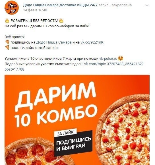 закрепленный пост ВКонтакте