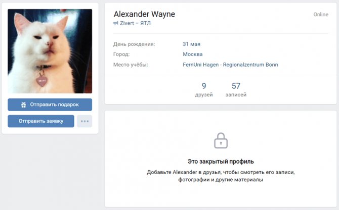Закрытая страница ВКонтакте