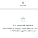 Закрытый профиль