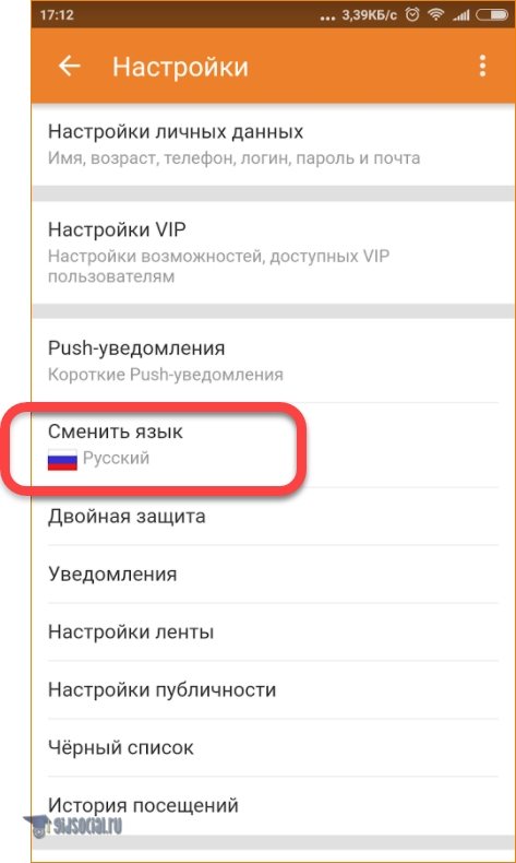 Замена языка