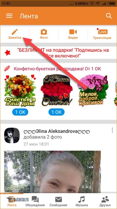 Заметка