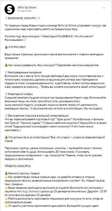 Запись с конкурсом