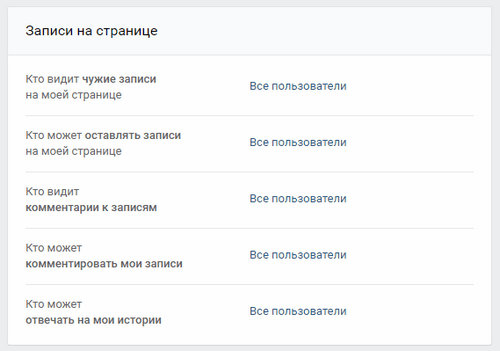 Записи на странице