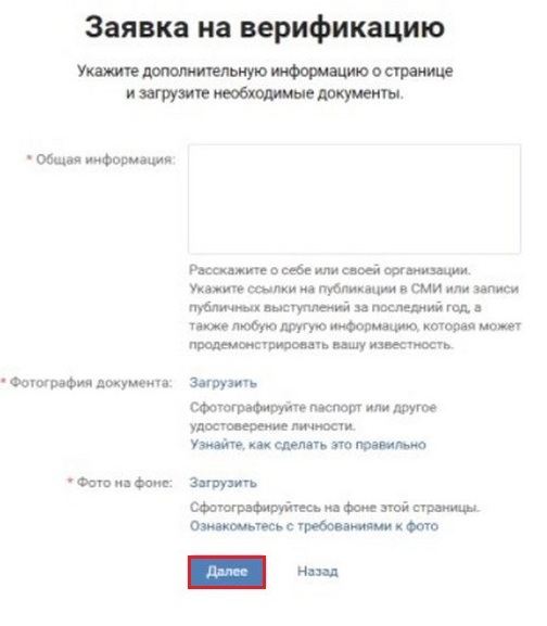 Заполнение анкеты