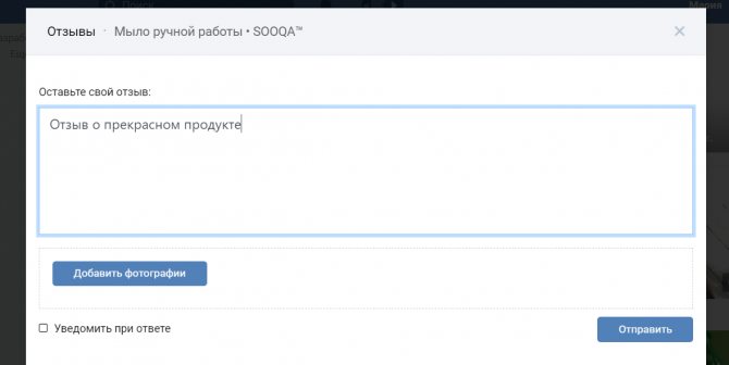 Заполнить отзыв
