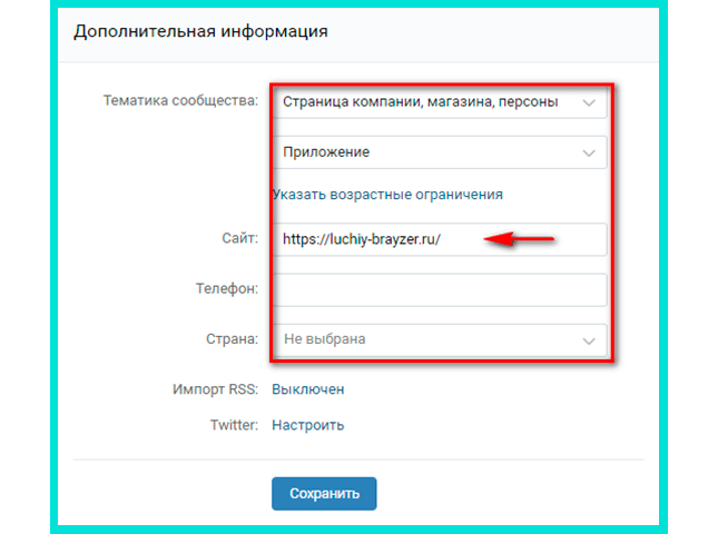 Заполняем Дополнительную информацию и сохраняем