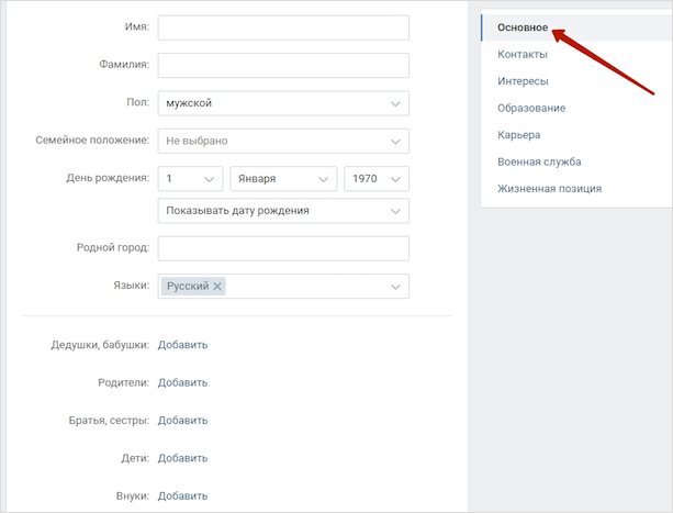Заполняем основную информацию страницы