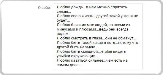 Заполняем профиль по примеру