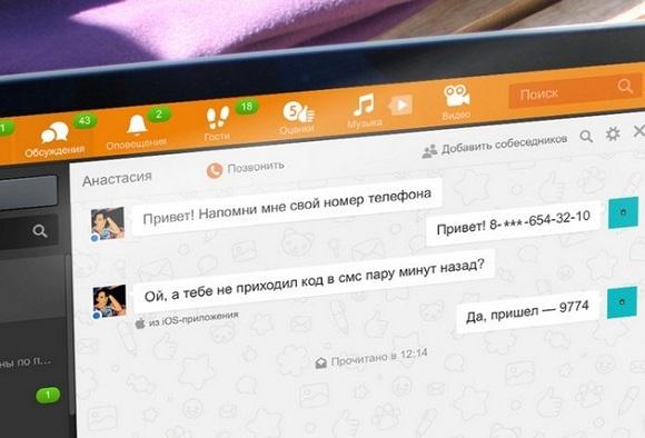 Запрос данных мошенником