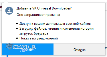 Запрос доступа