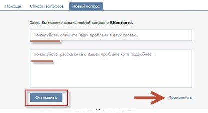 запрос в техподдержку
