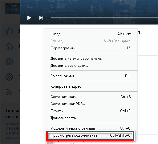 запуск инструментов разработчика