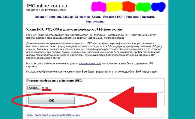 запуск обработки фото