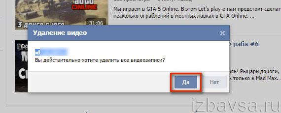 запуск очистки