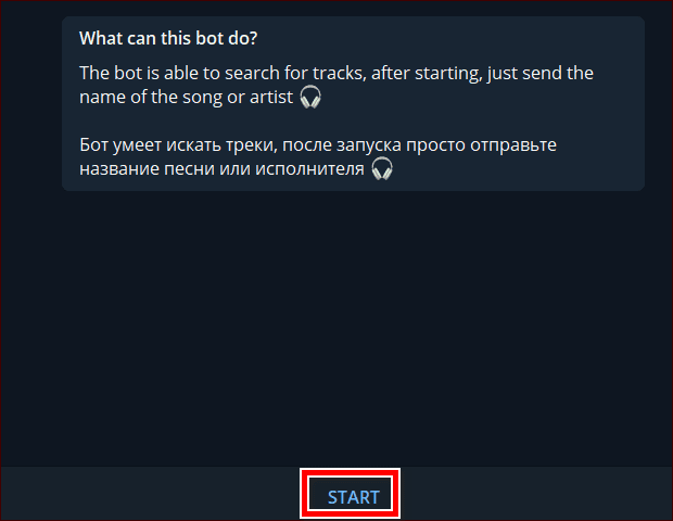 запуск Телеграм бота