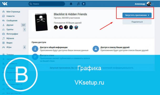 Запускаем приложение