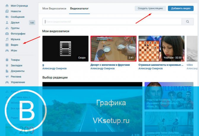 Запускаем трансляцию