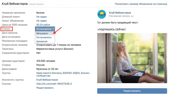 запустить объявление и отправить на проверку
