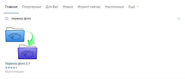 Запустить приложение