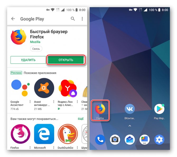 Запустить установленный браузер Mozilla Firefox для Android