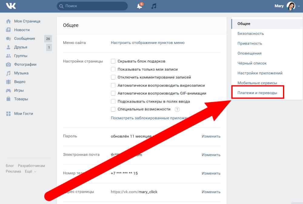 'Заработок голосов вконтакте находится в 