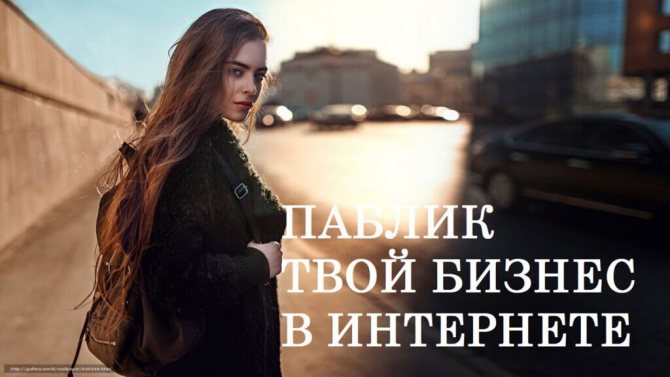 Заработок на пабликах 2022 | Аббатство бизнеса