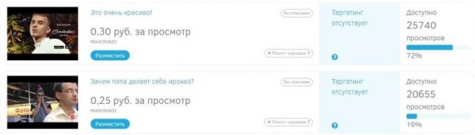 Заработок на видео Вконтакте – партнерки, реклама, оплата за просмотры