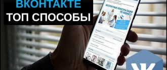 Заработок вконтакте топ способы